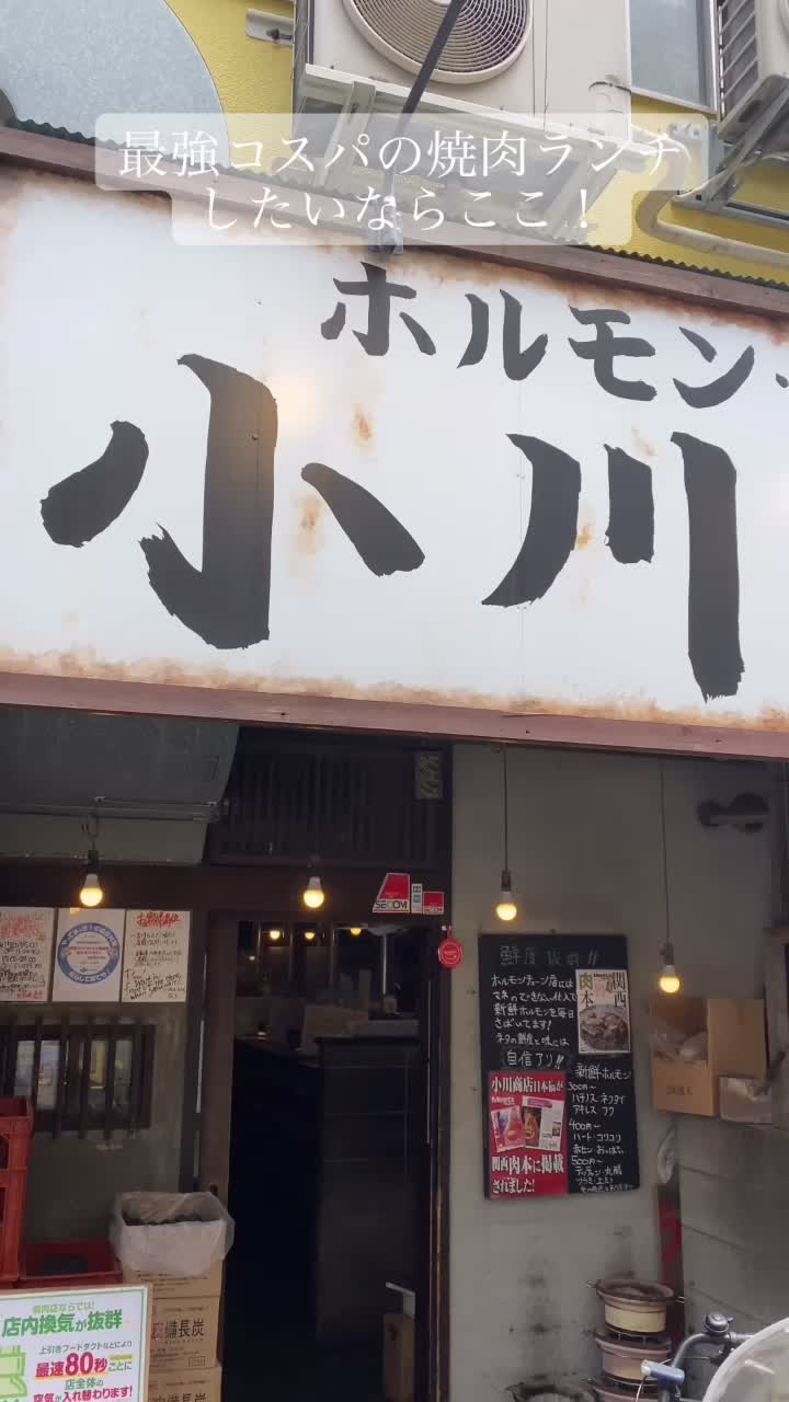 小川商店