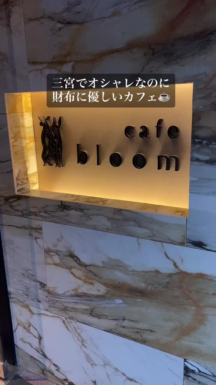 cafe bloom