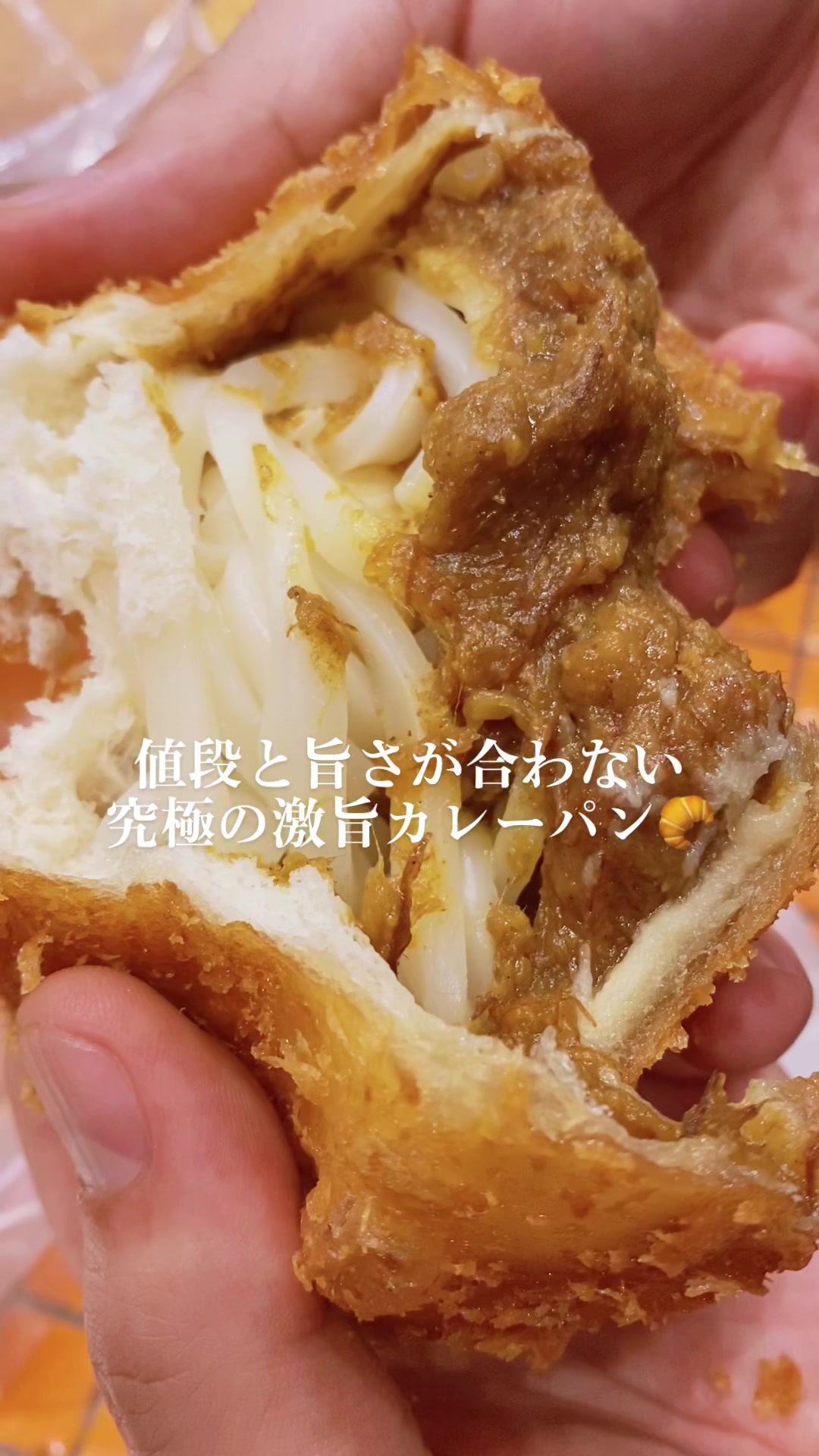 カレーパン専門店 YES！