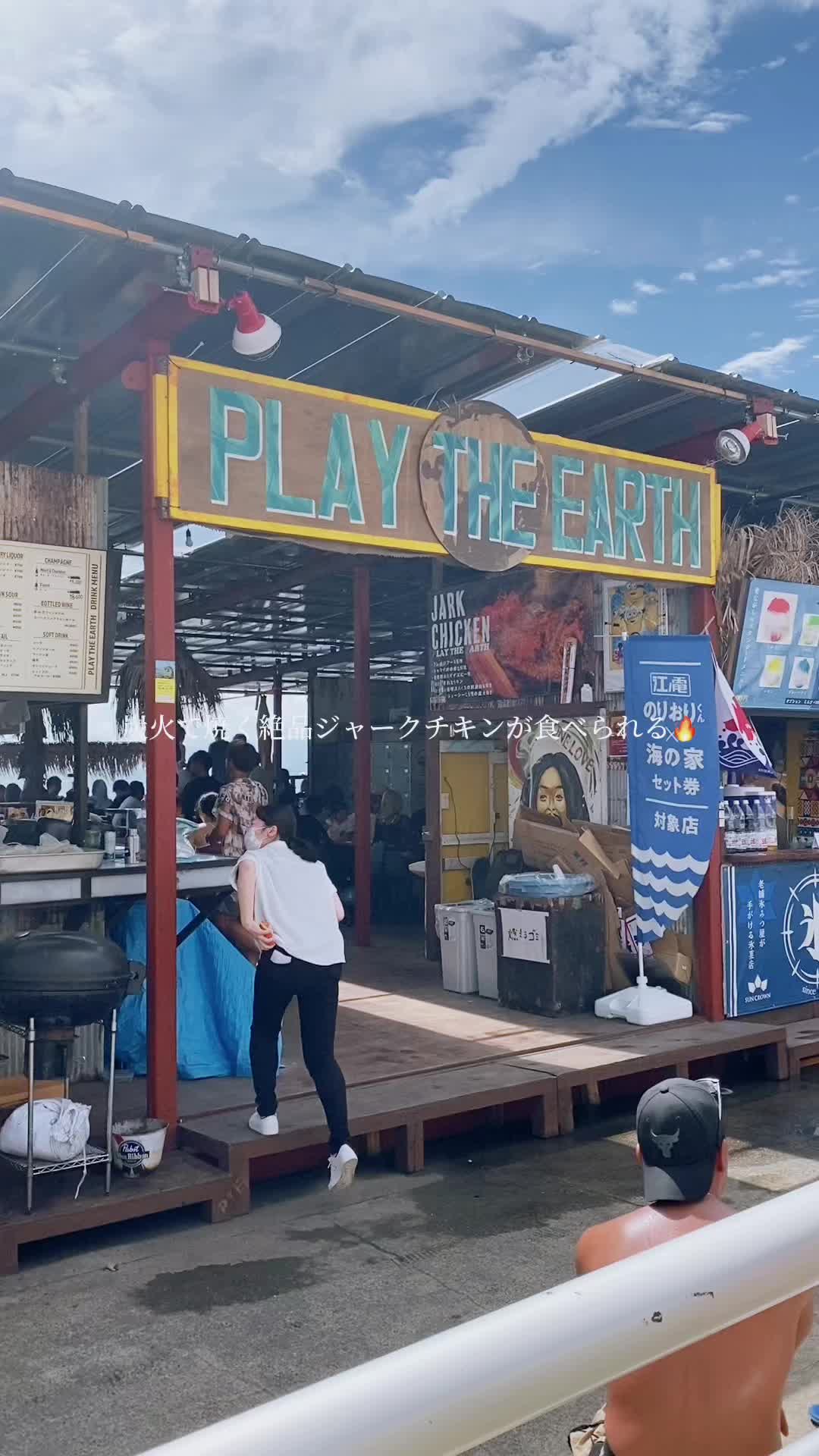 PLAY THE EARTH 海の家