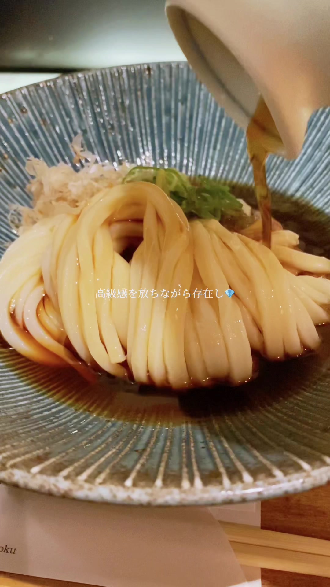 切麦や 甚六