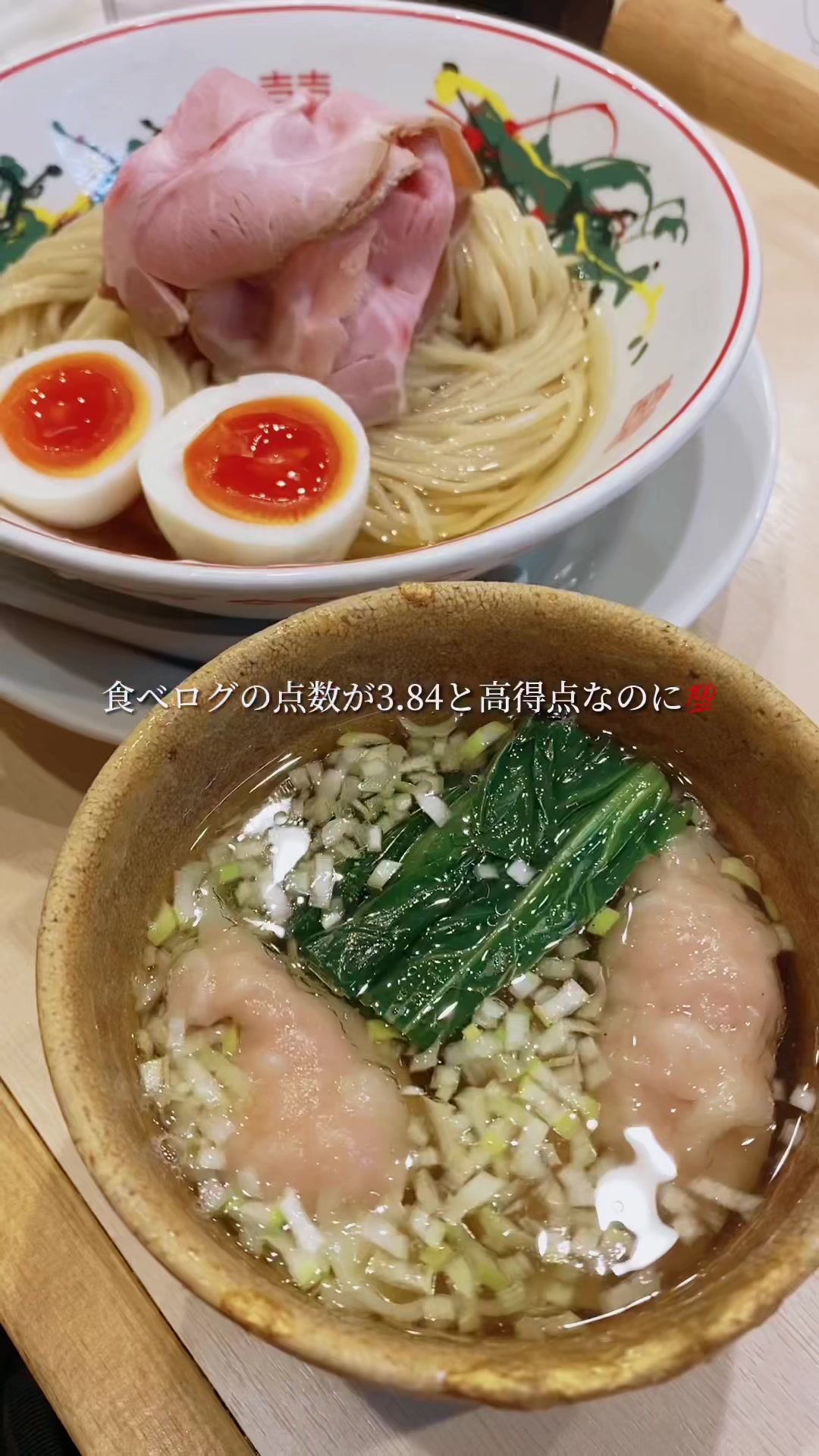 つけめん金龍