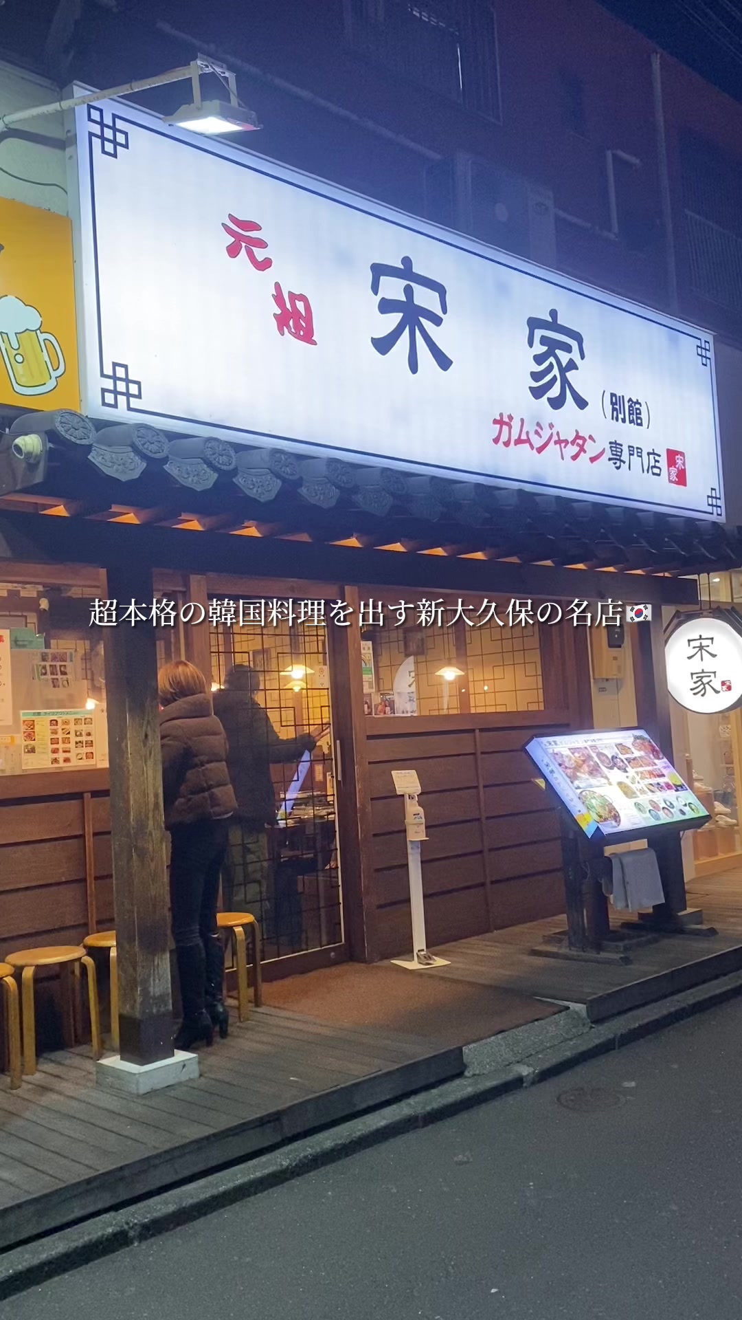 宋家ガムジャタン別館 （ソウケ）