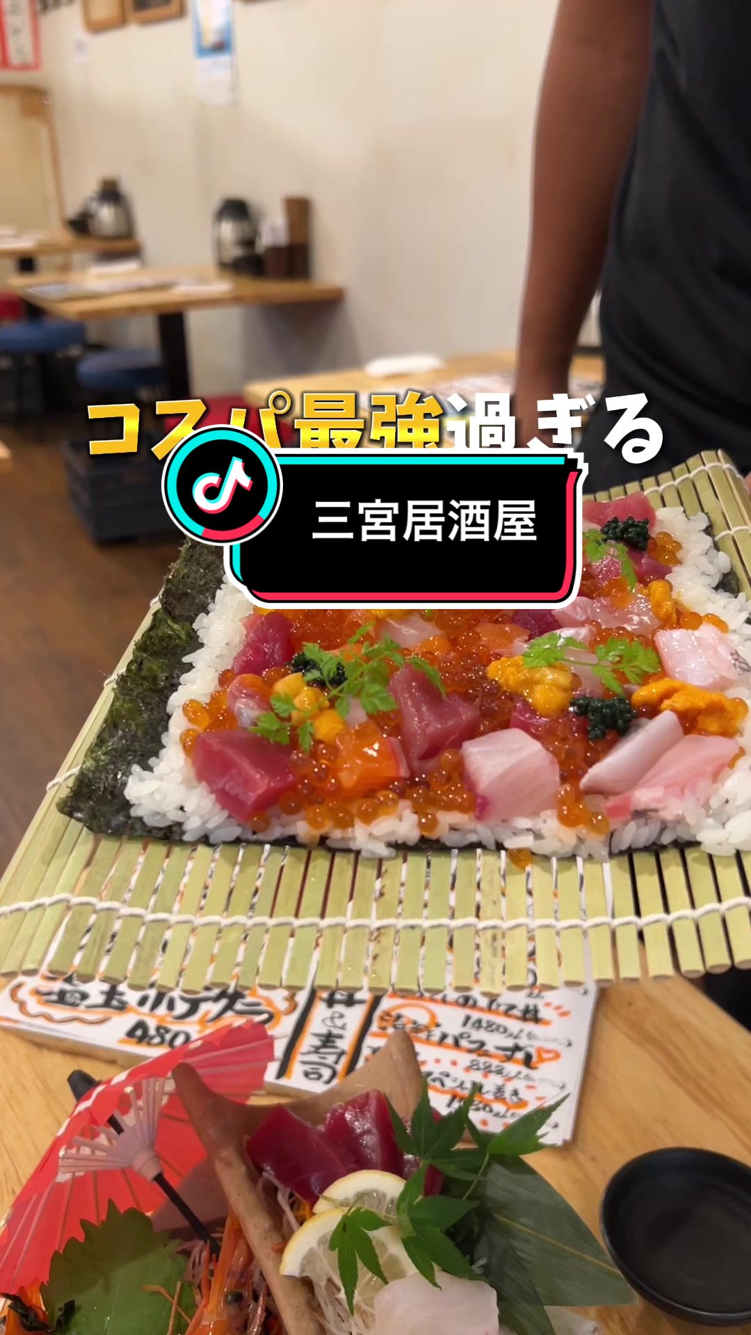 地魚屋台とっつぁん