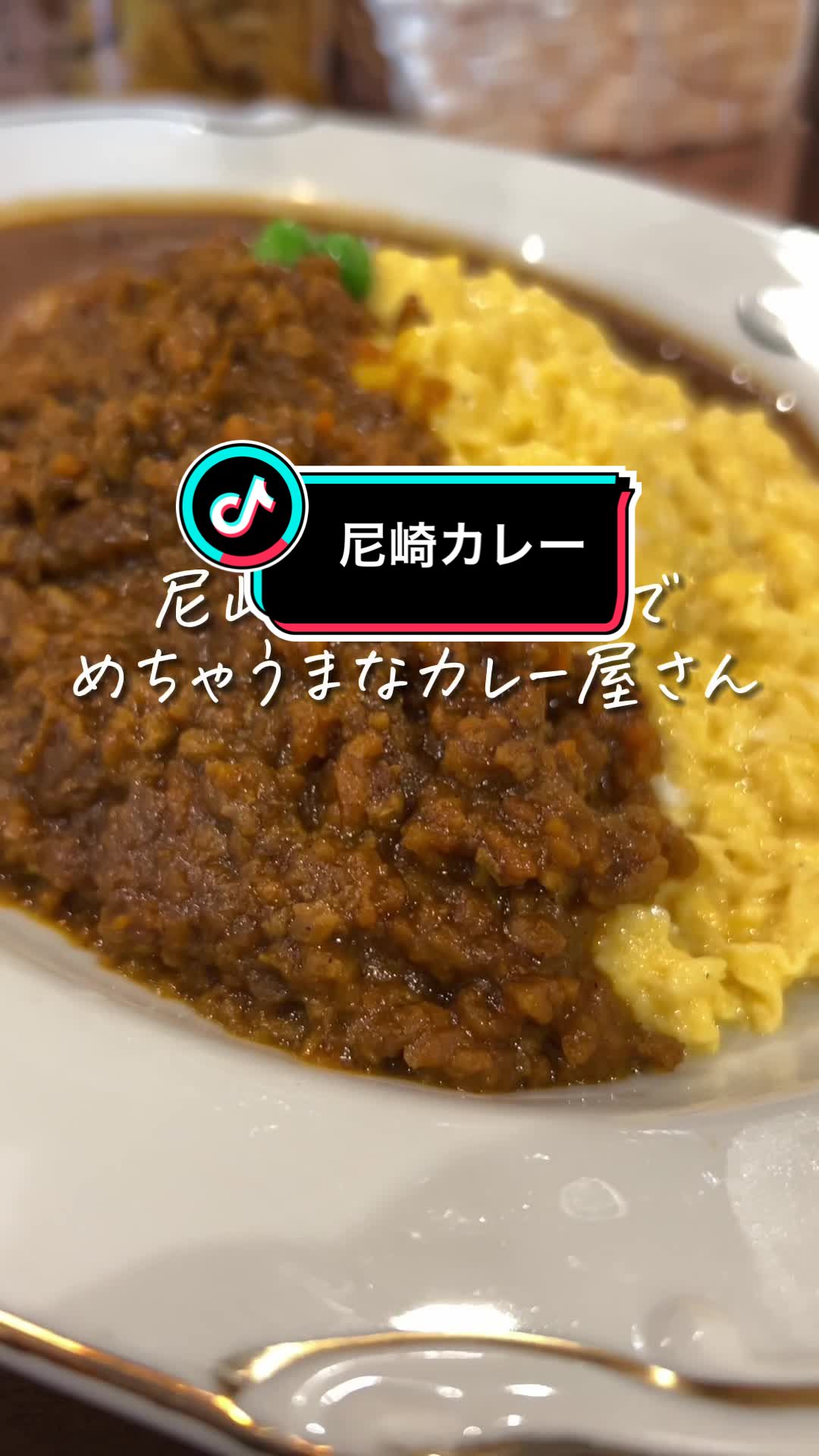 カレーのエース