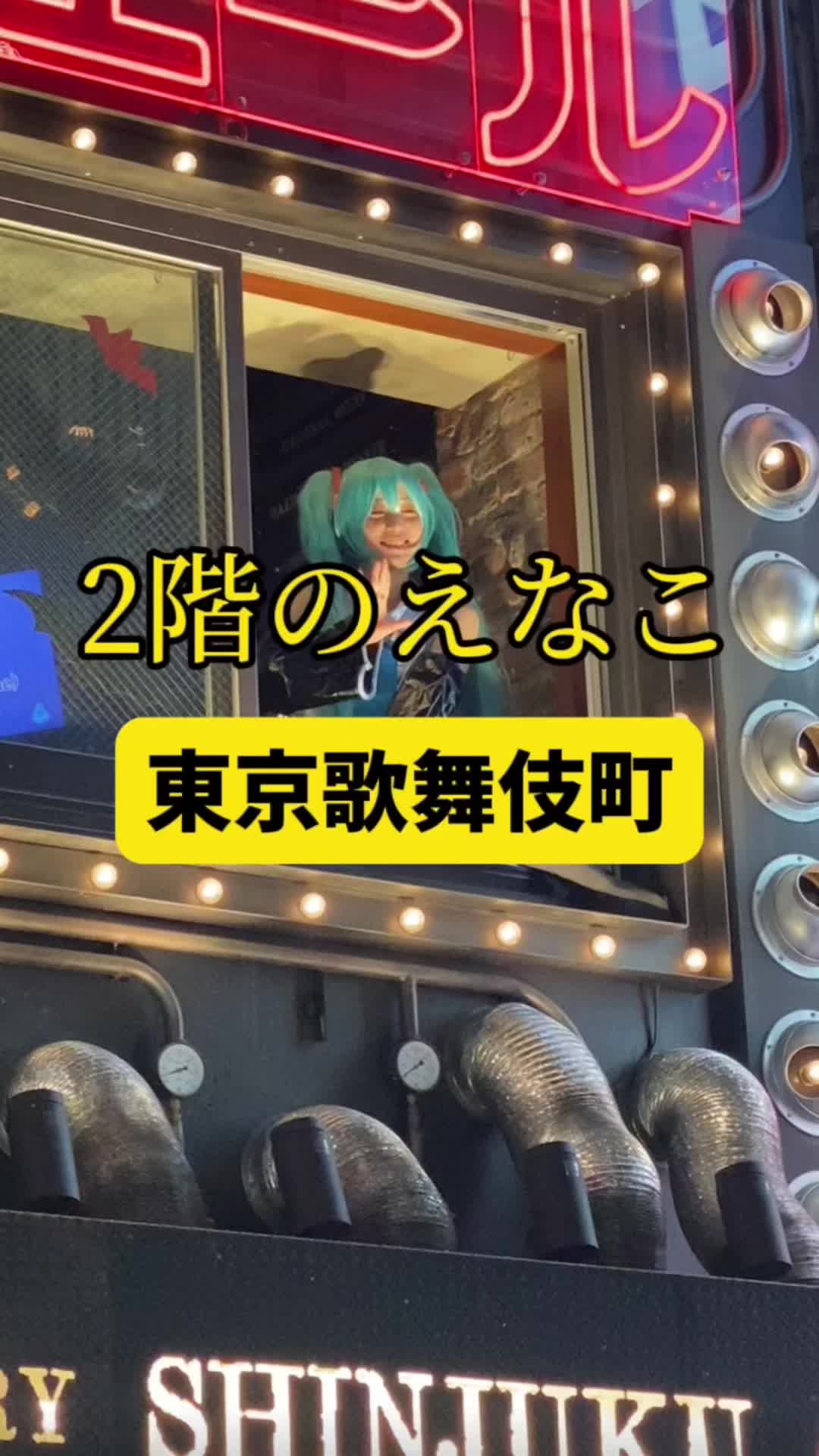 新宿エール