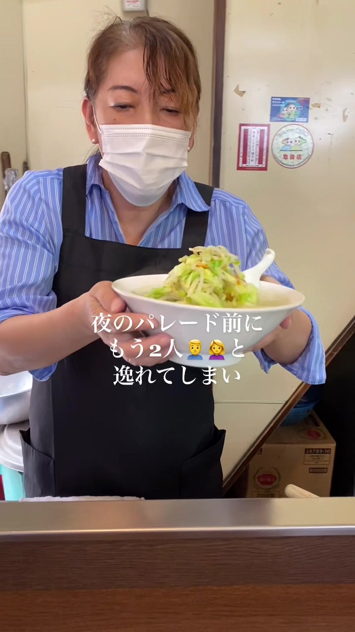 らーめん はつね