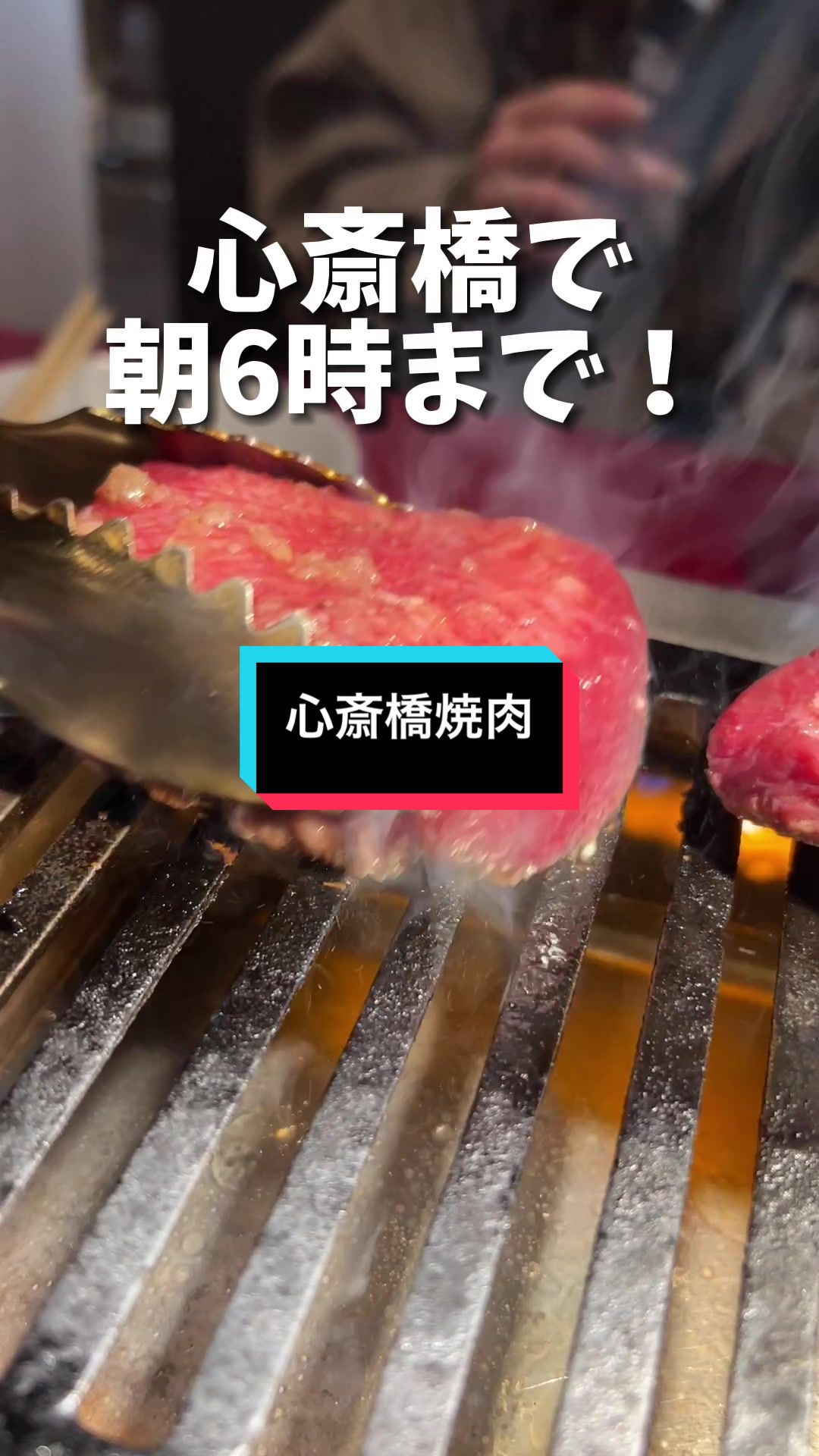 焼肉ここから
