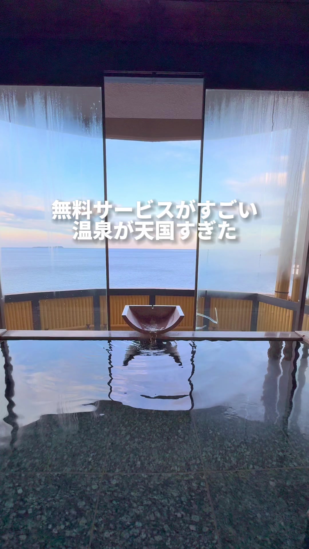 ラグジュアリー和ホテル 風の薫 UMI