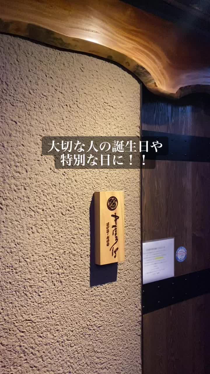 まほろば囲炉裏 心斎橋