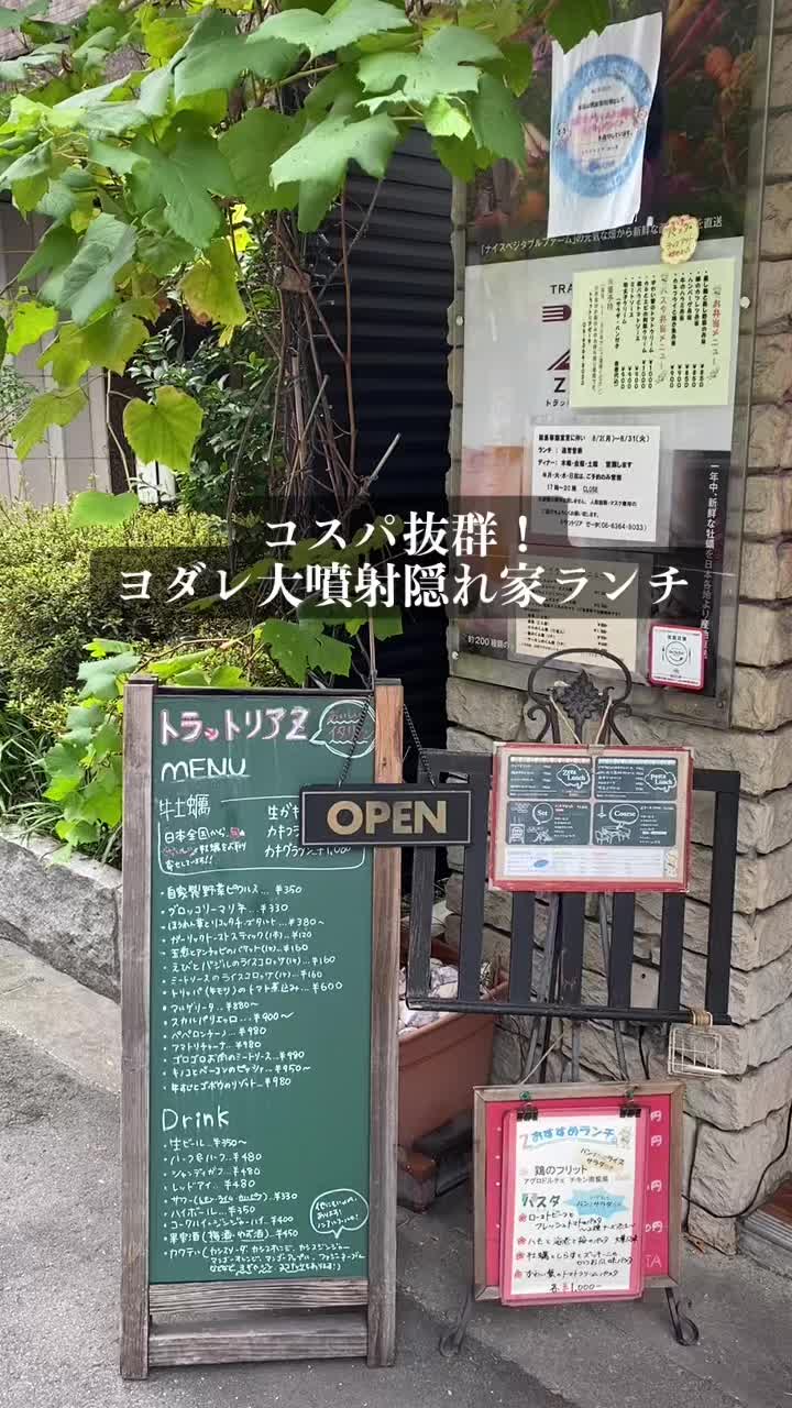 トラットリア ZETA