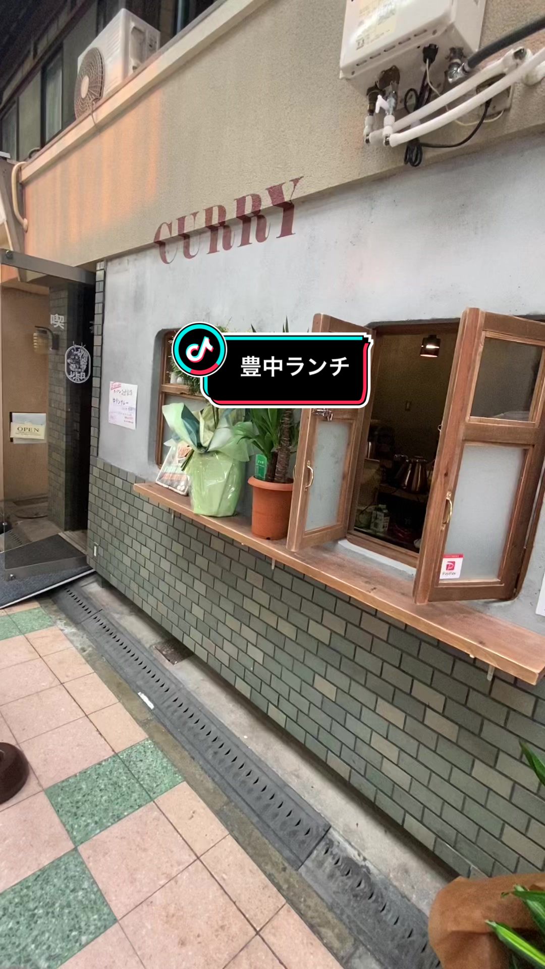 カレー喫茶レトロ