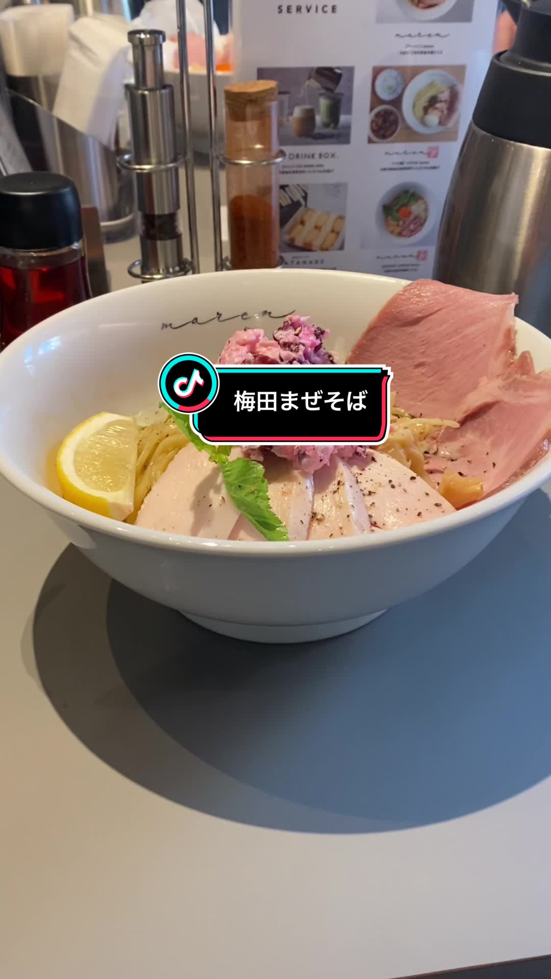 まぜそば maren 中崎町店