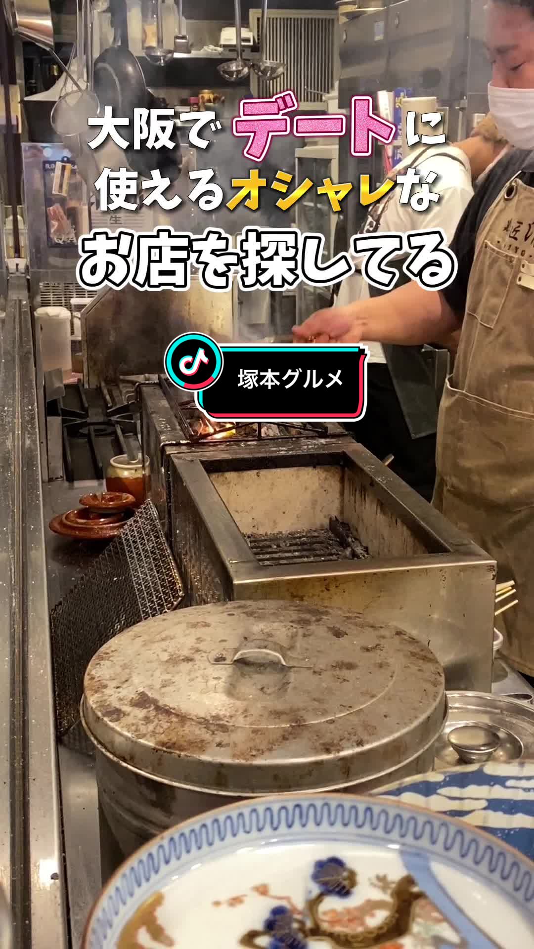 鶏匠 清