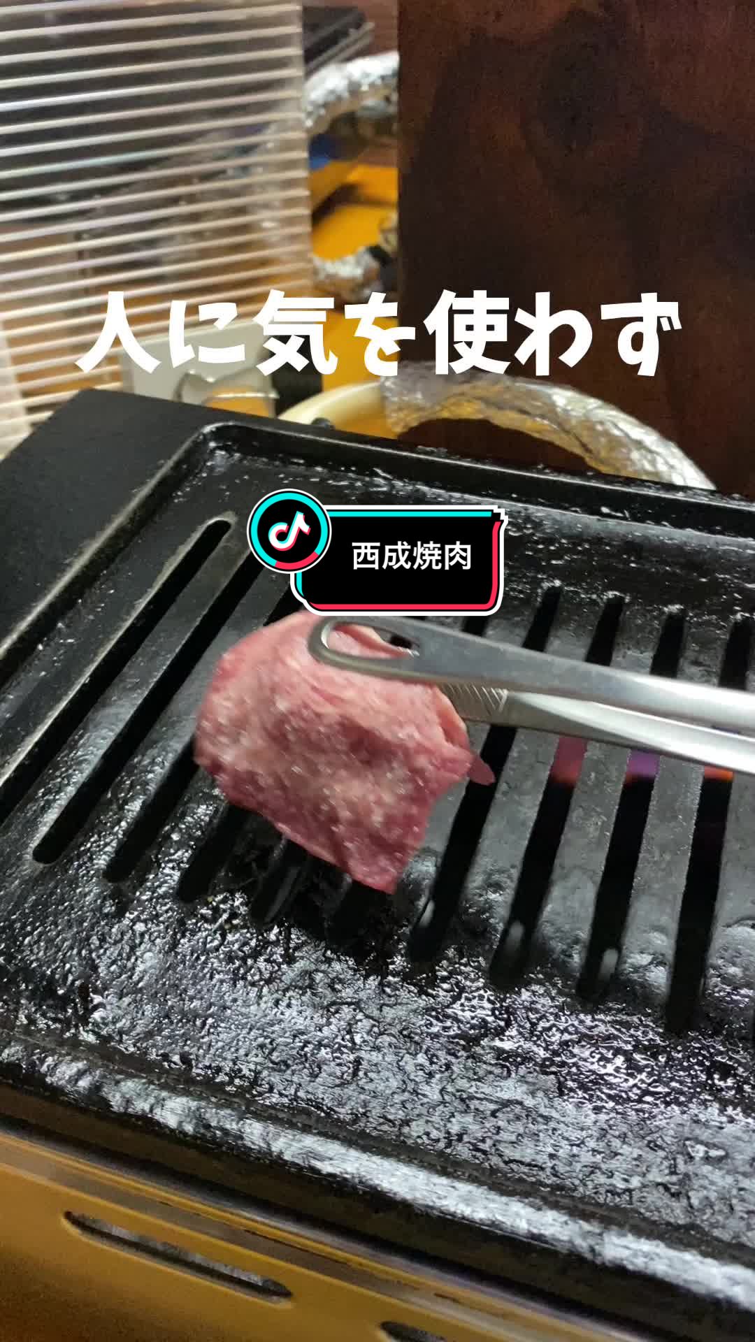 角店 焼肉