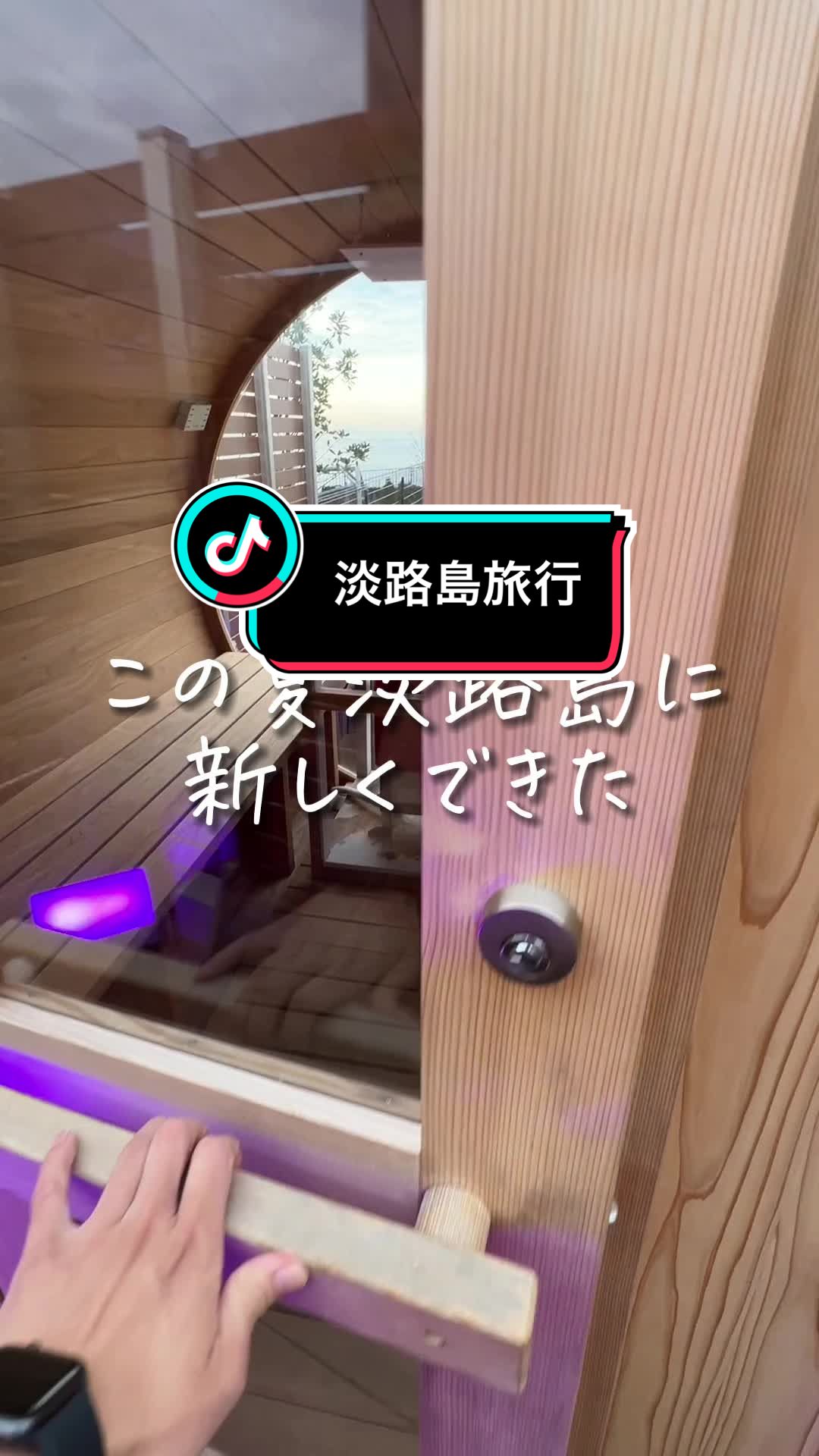 しっぽの森リゾート淡路島