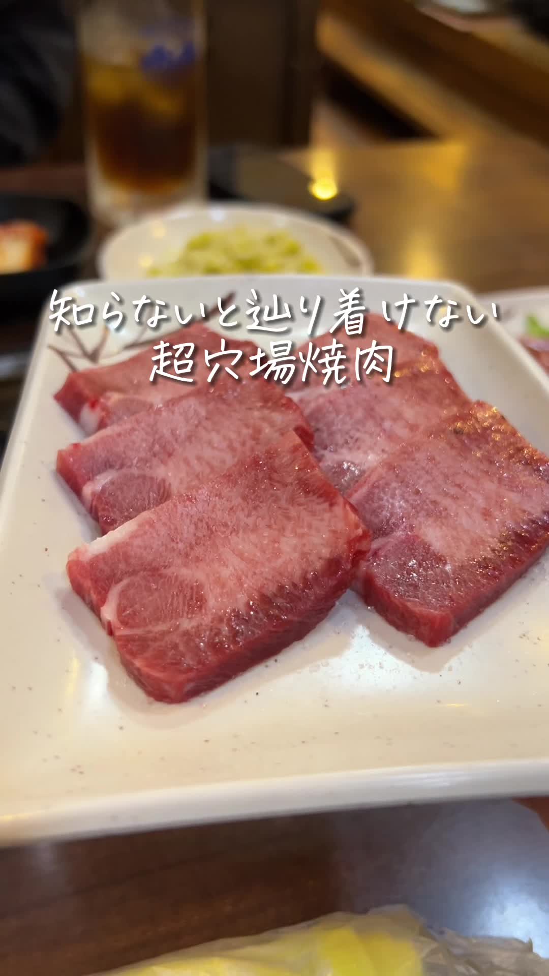 焼肉 たきもと