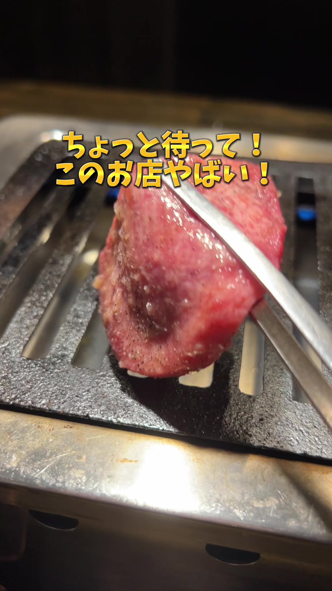 京橋ハラミ屋 大東店