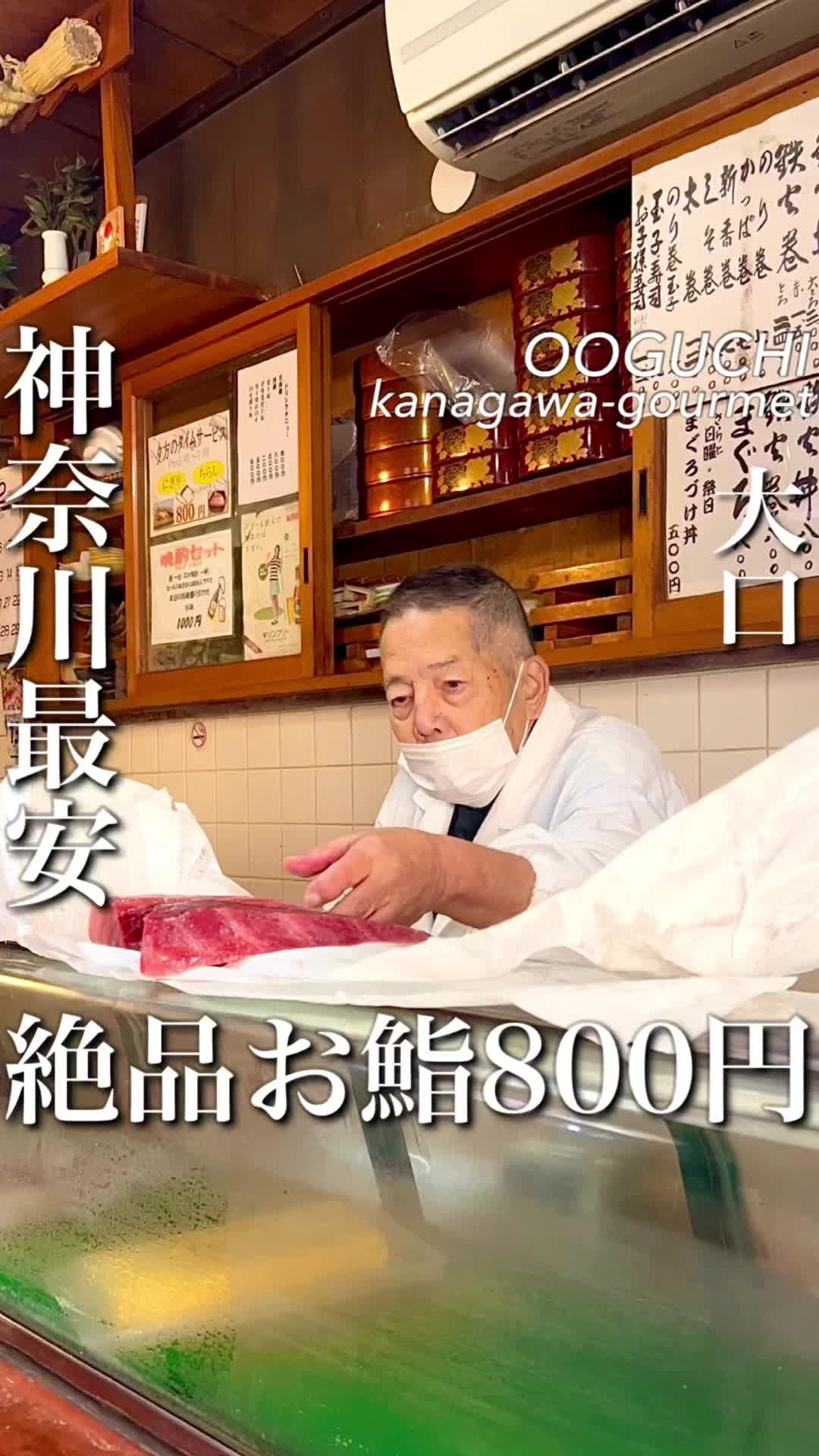 伊豆鮨