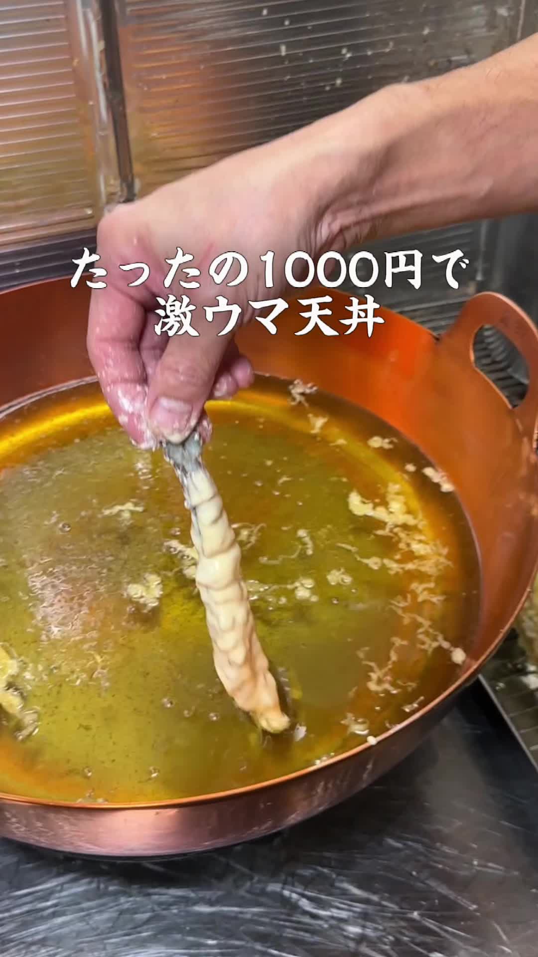 創味割烹 天ぷら 天音