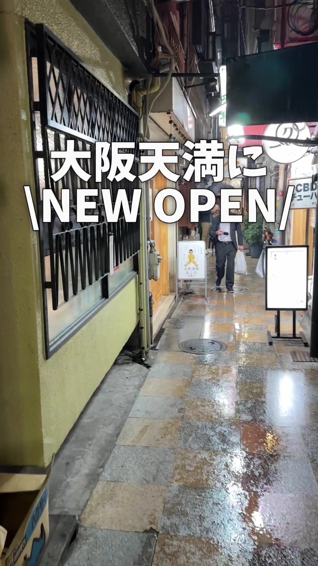 大衆酒場あふろ 天満店