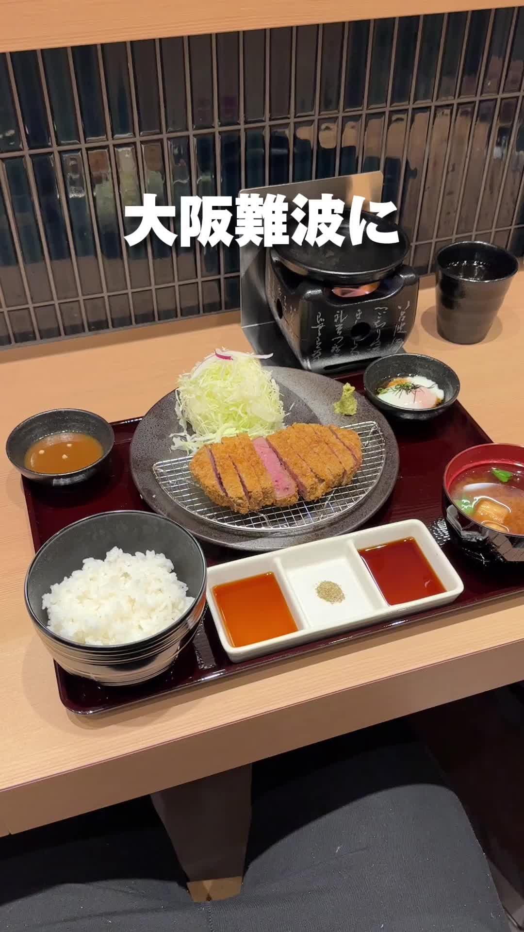 牛カツ京都勝牛 なんばウォーク1番街店