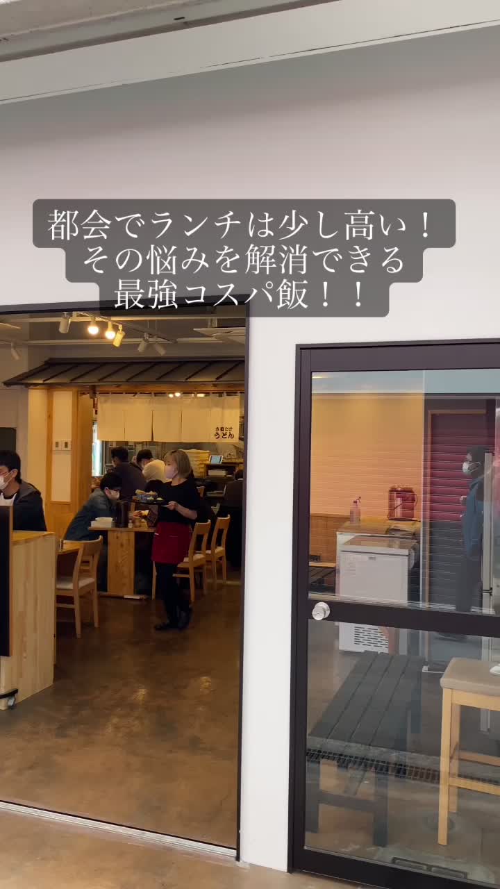 き田たけうどん