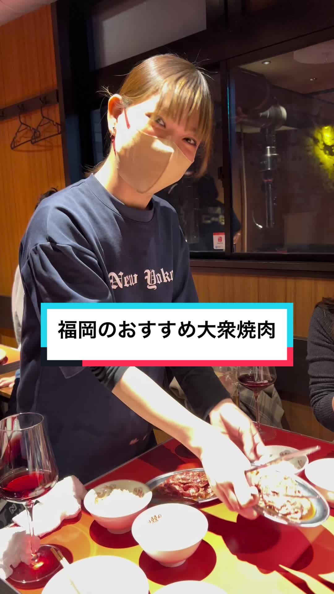 スタミナ一番 焼肉 ヨーコ