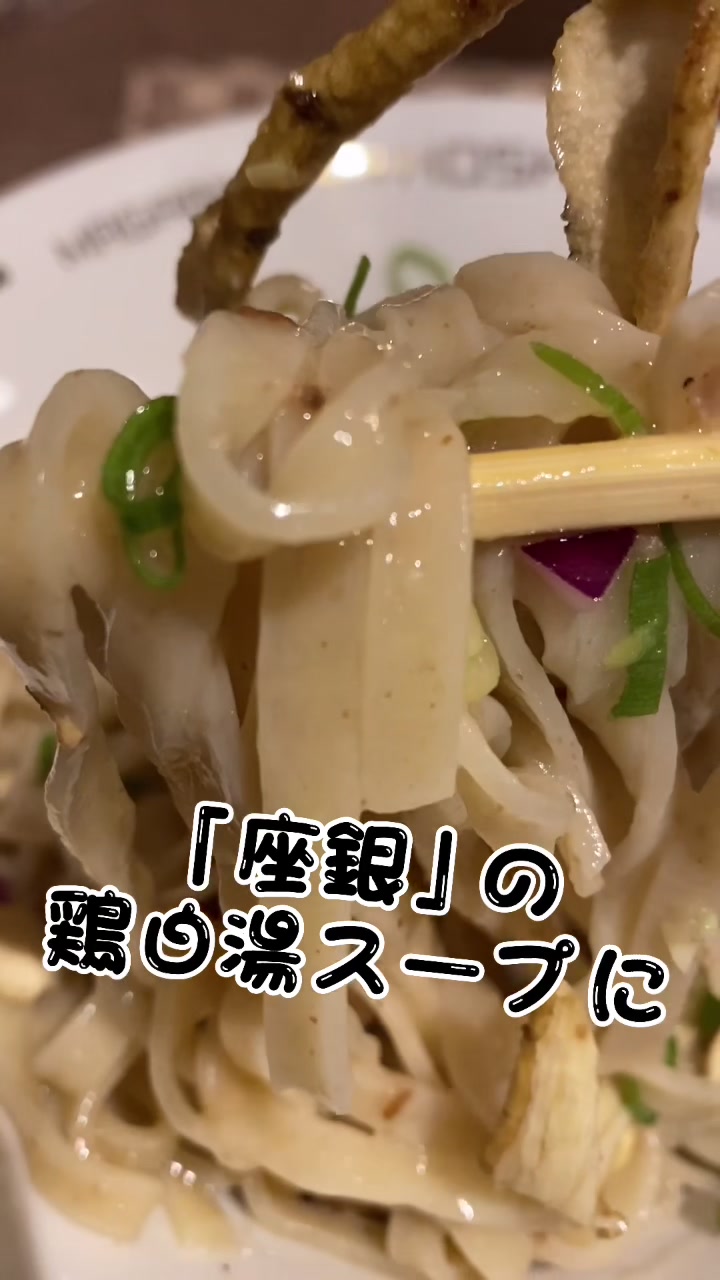 まぜそば専門店 星知ラズ 大阪天満店