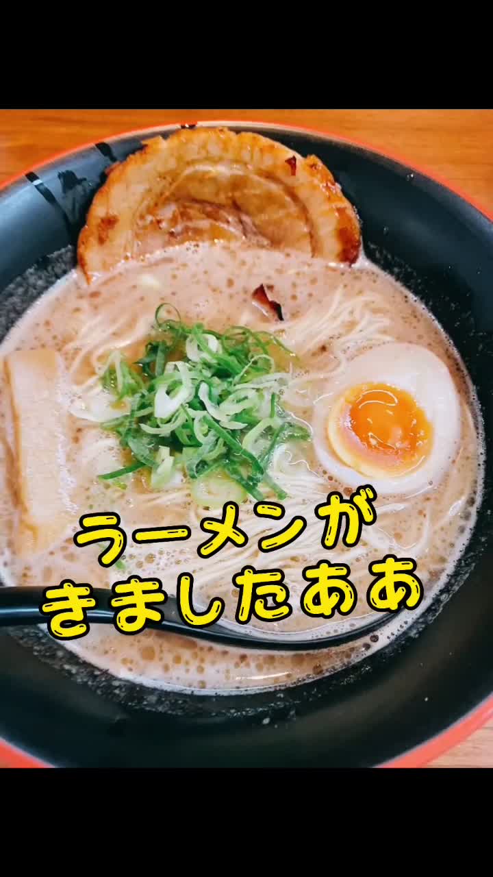 らーめん ど真ん中