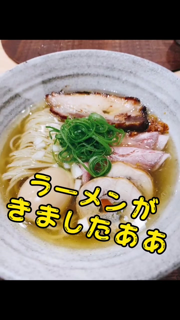 時雨製麺所