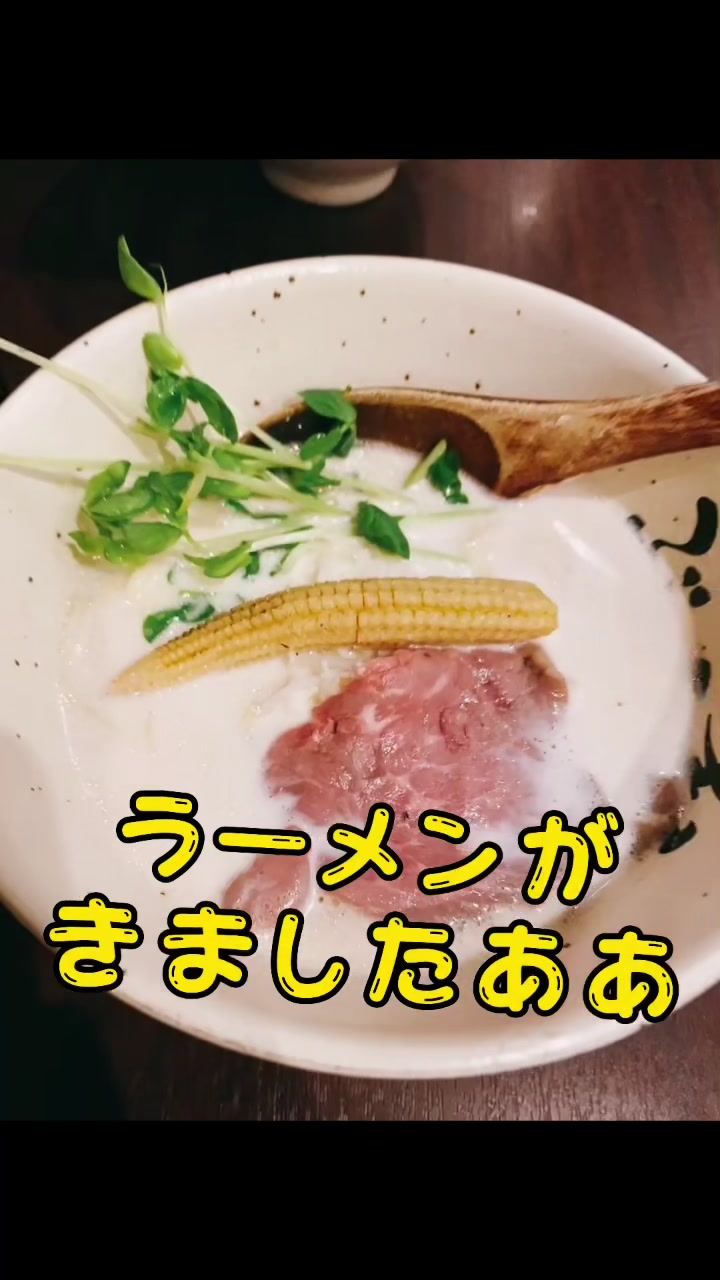 牛骨ラーメン ぶっこ志 北浜店