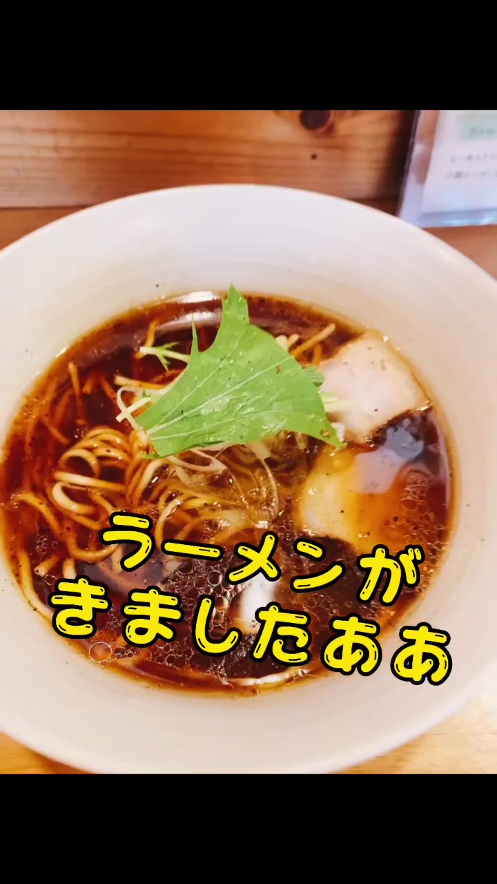麺や七