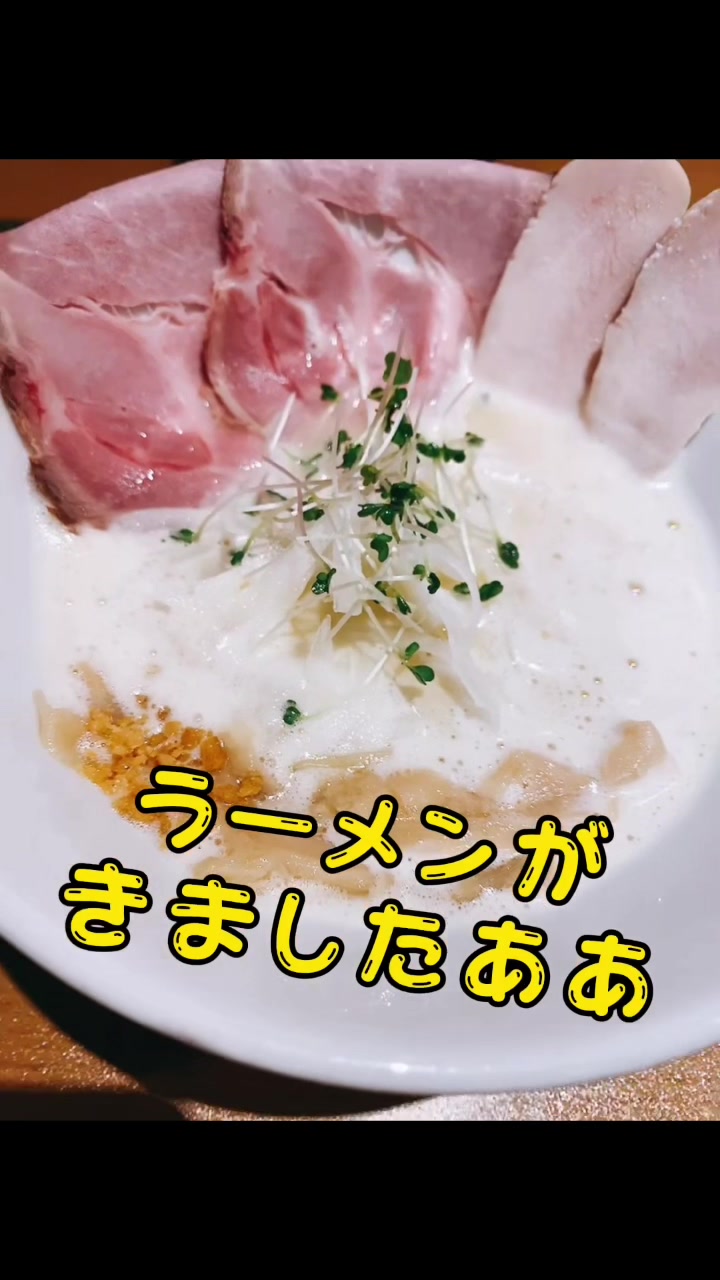 麺処 飯田家