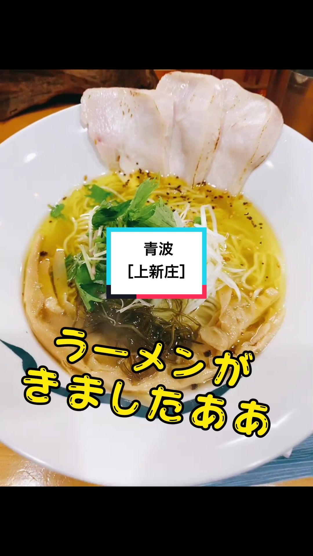 青波