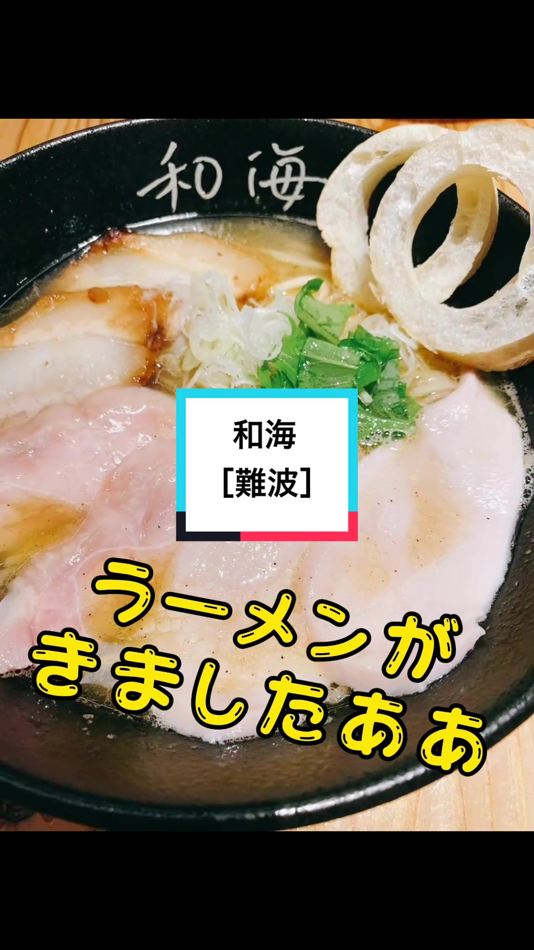 和海