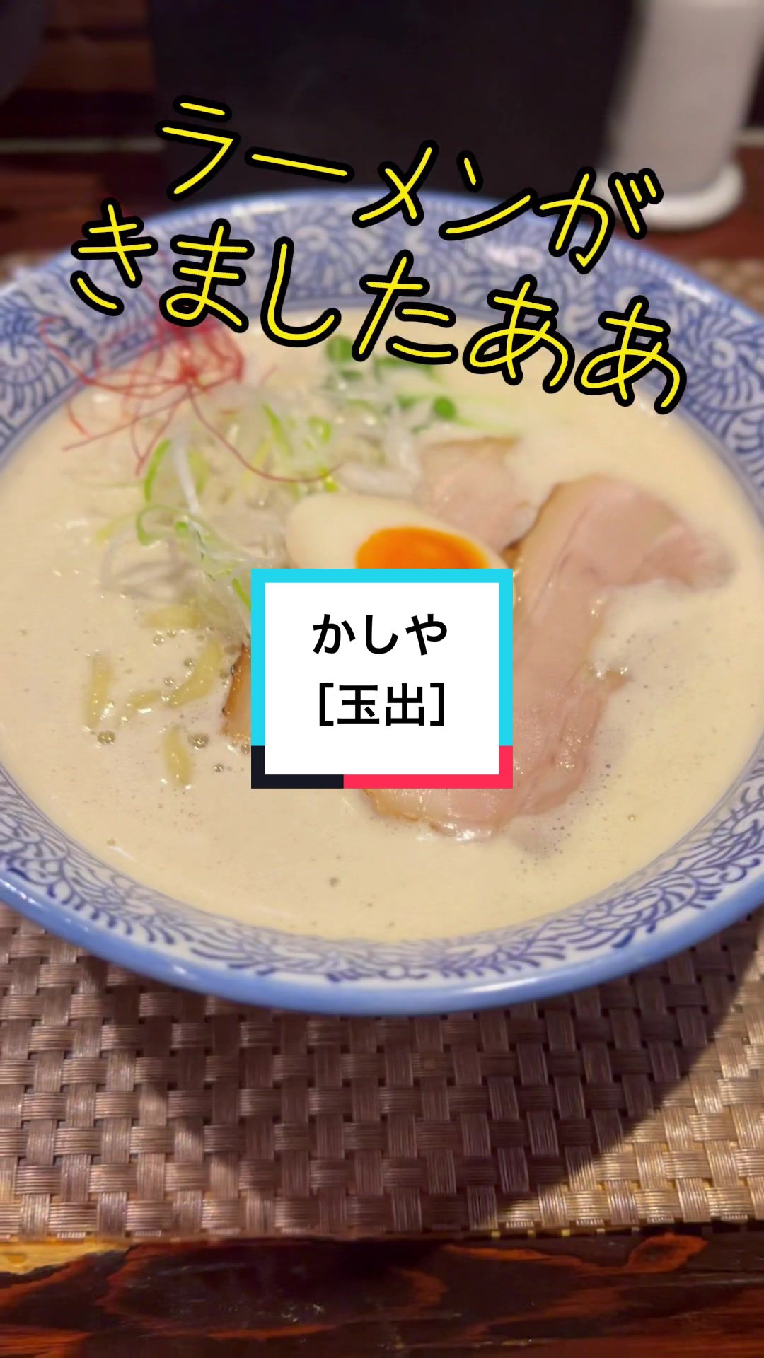 かしや