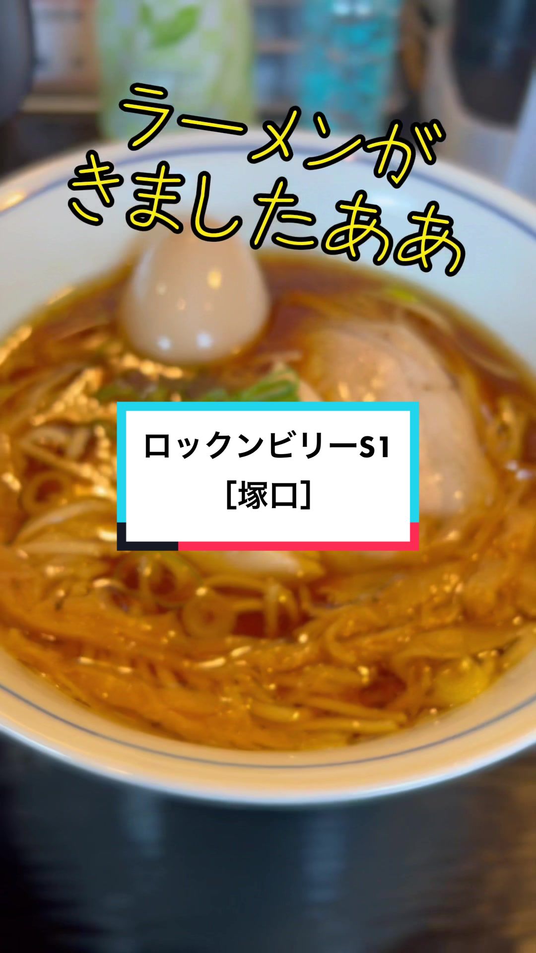 ロックンビリーS1