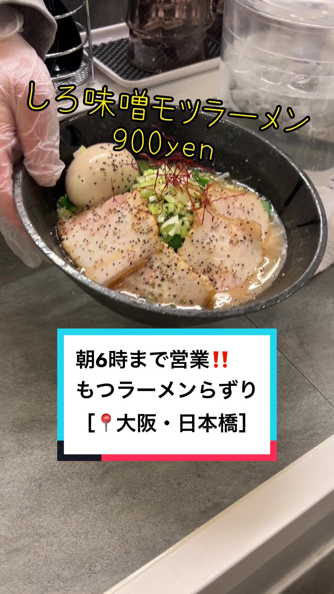 らーめんBARらずり