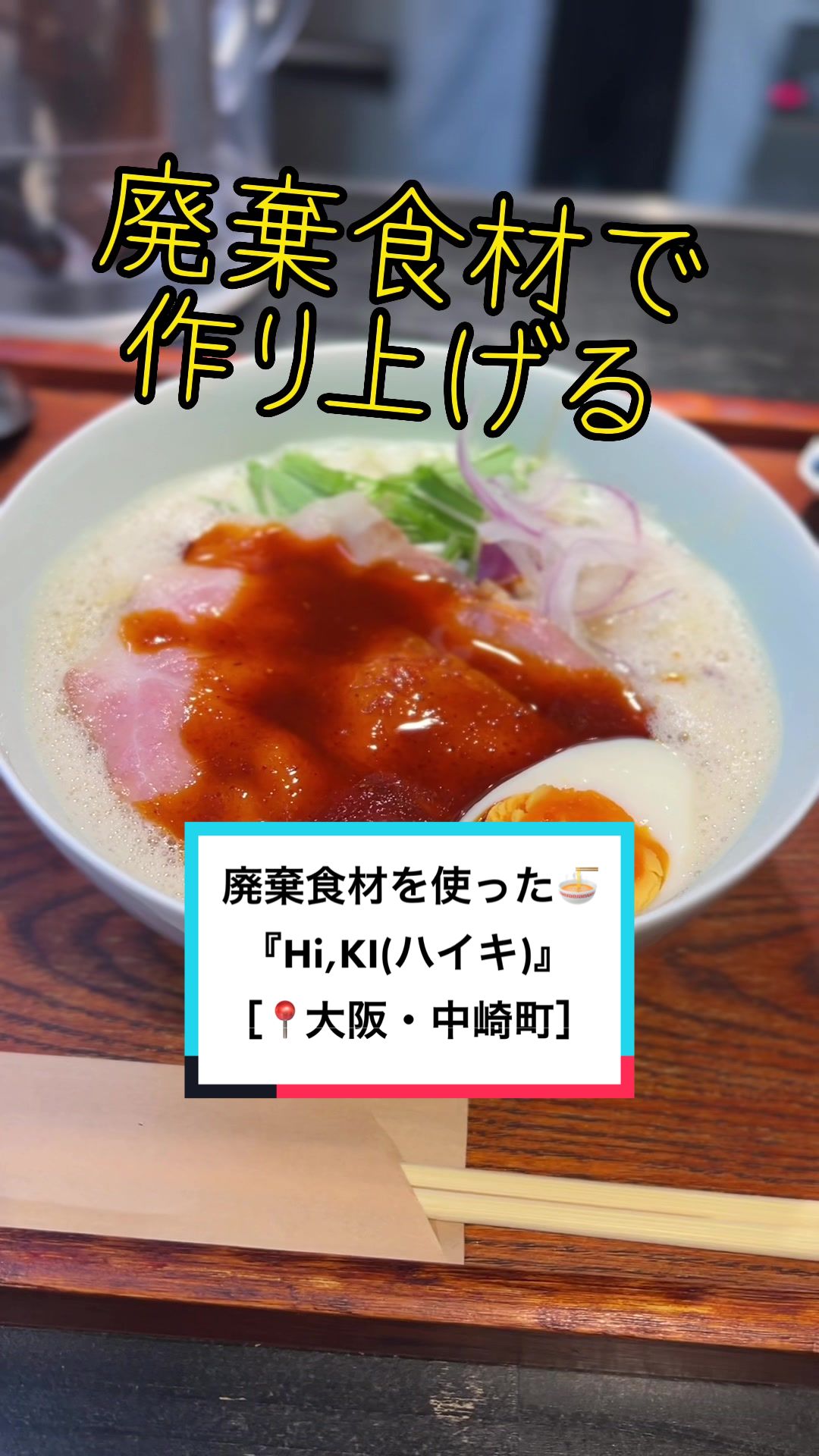 Hi,KI（ハイキ） 鯛そば/麺と酒