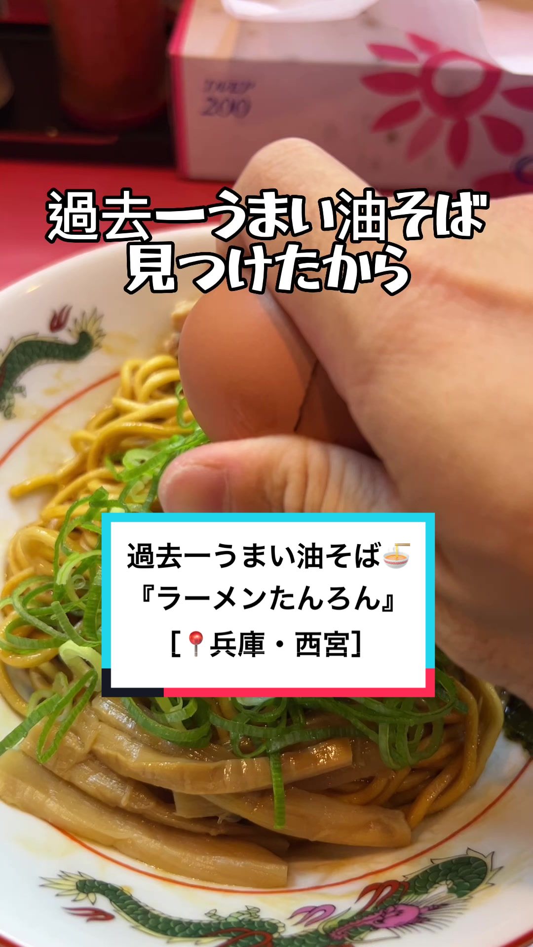 たんろん 本店