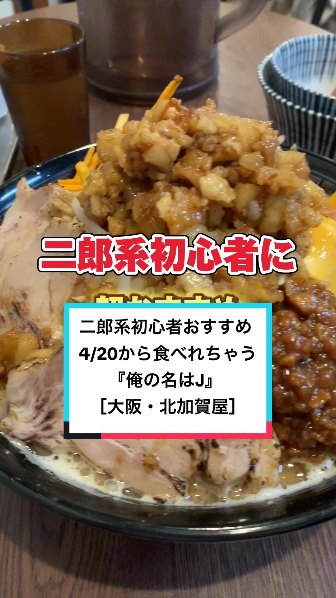 俺の名はJ