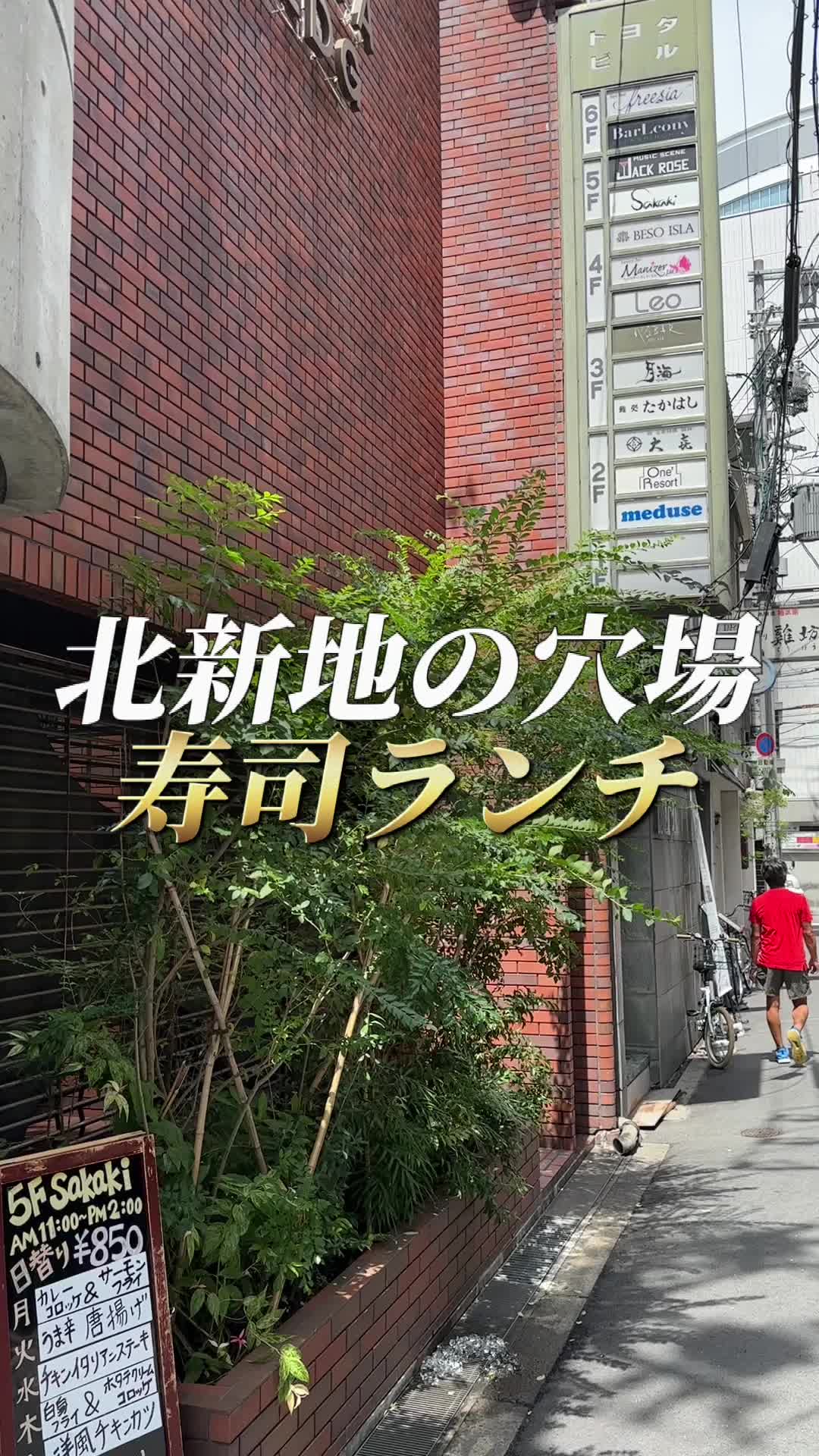 鮨処 たかはし