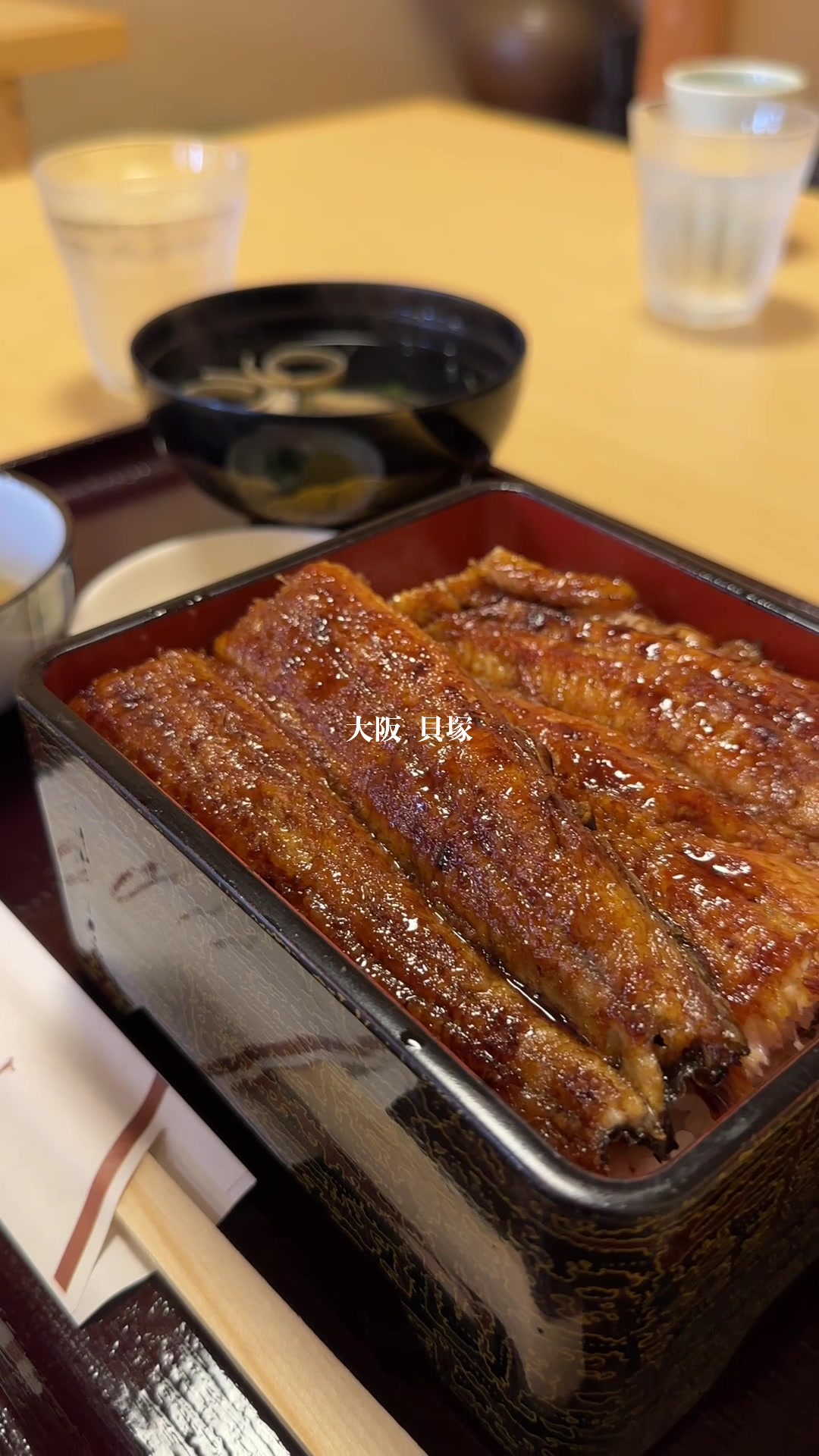 鰻や 竹うち