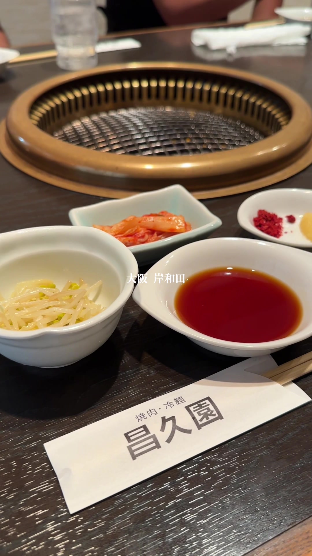 昌久園 岸和田店