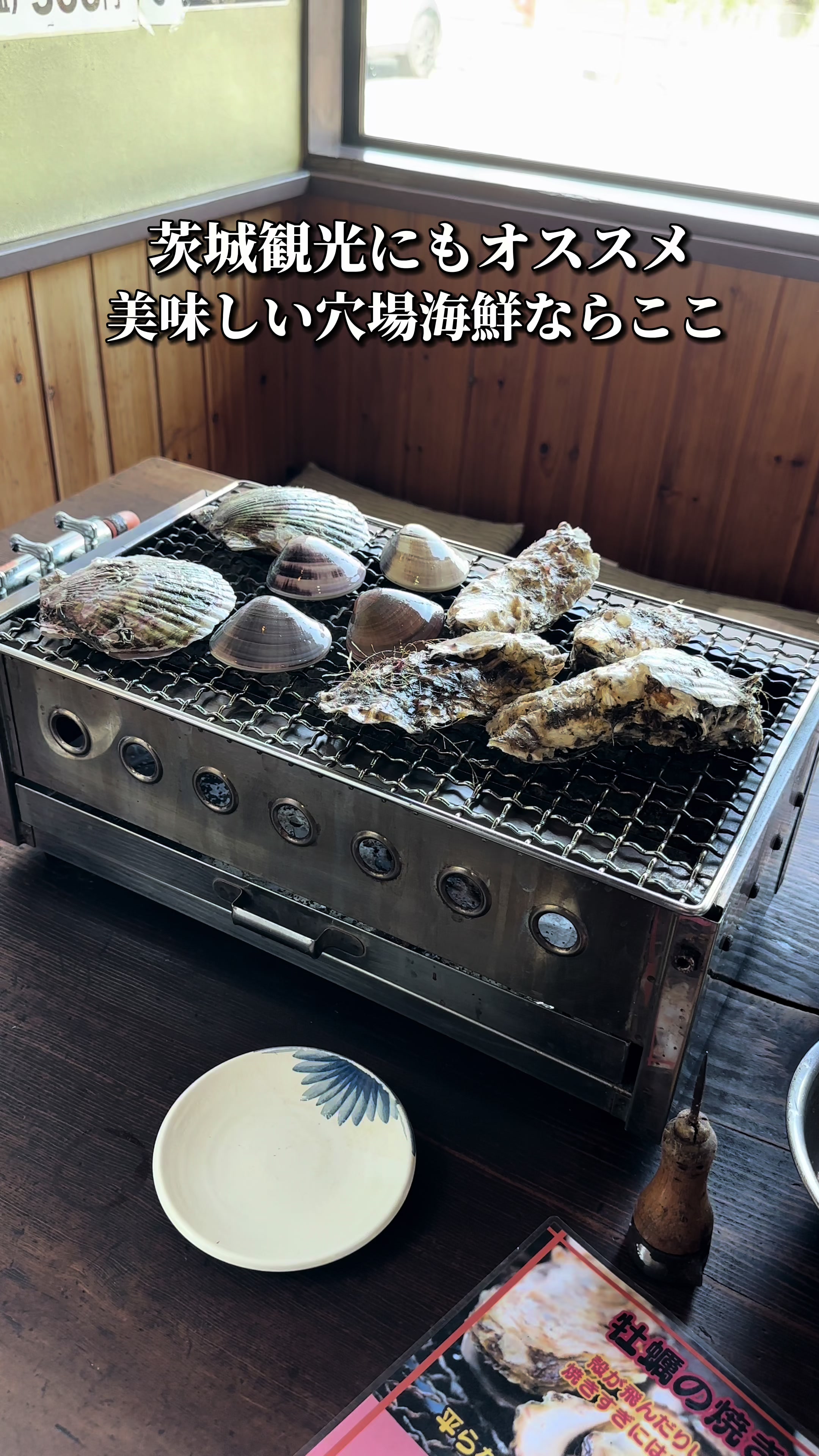 浜茶屋 やましょう