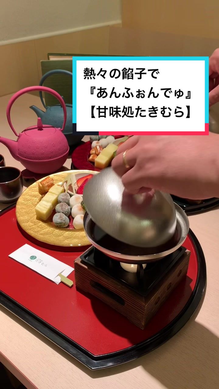 甘味処 たきむら