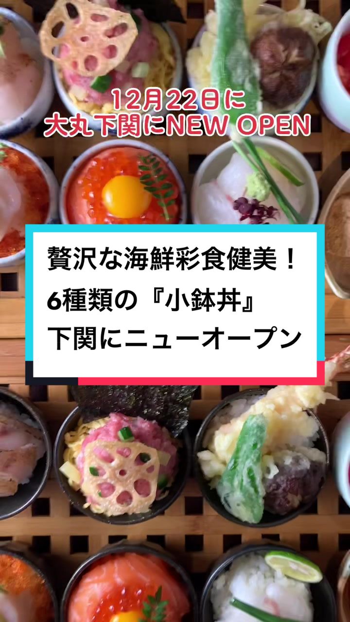 魚と和 関門料理 やおき