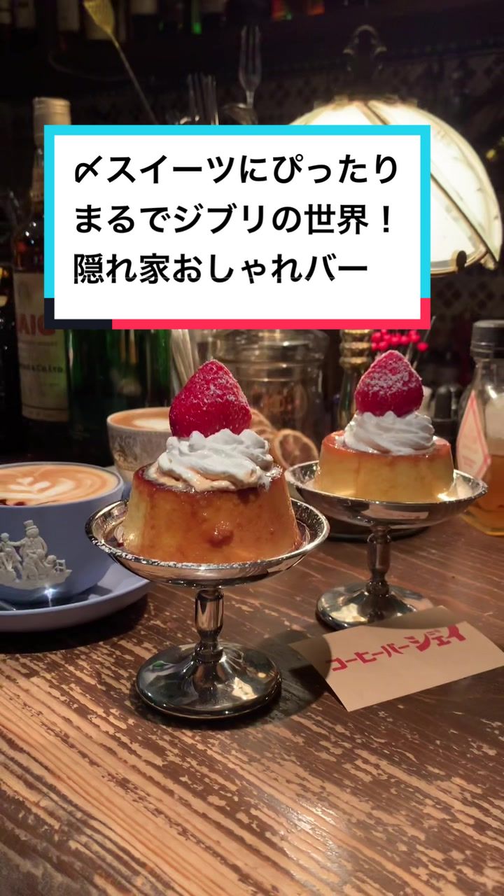 COFFEE BAR J