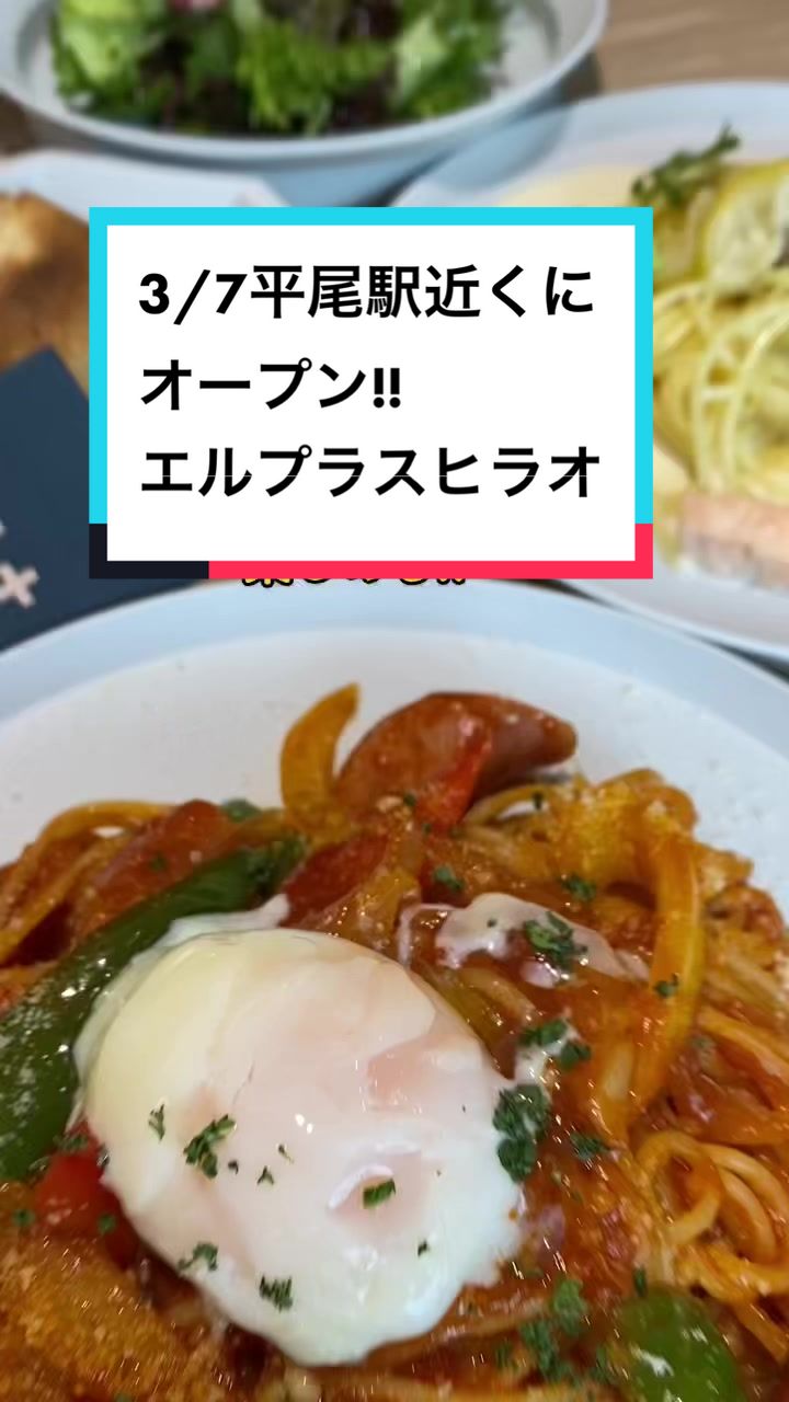 エル・プラス